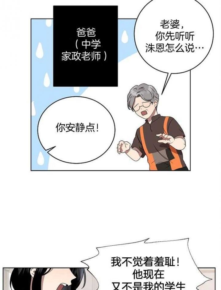 十米内禁止靠近漫画,第116话3图