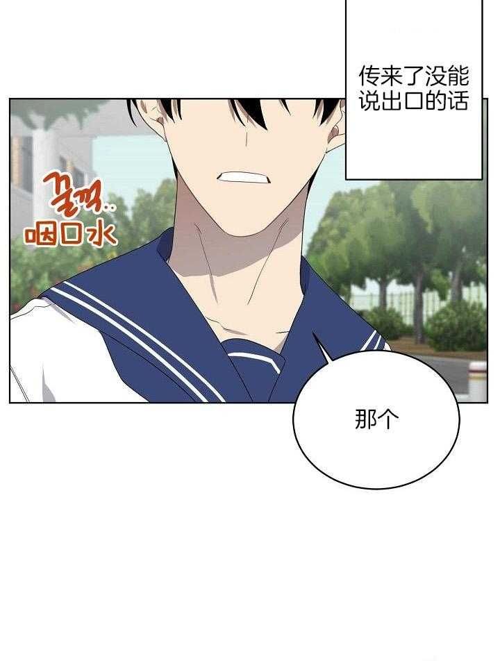 十米内禁止靠近漫画,第156话3图