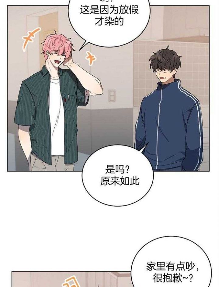 十米内禁止靠近漫画,第116话5图