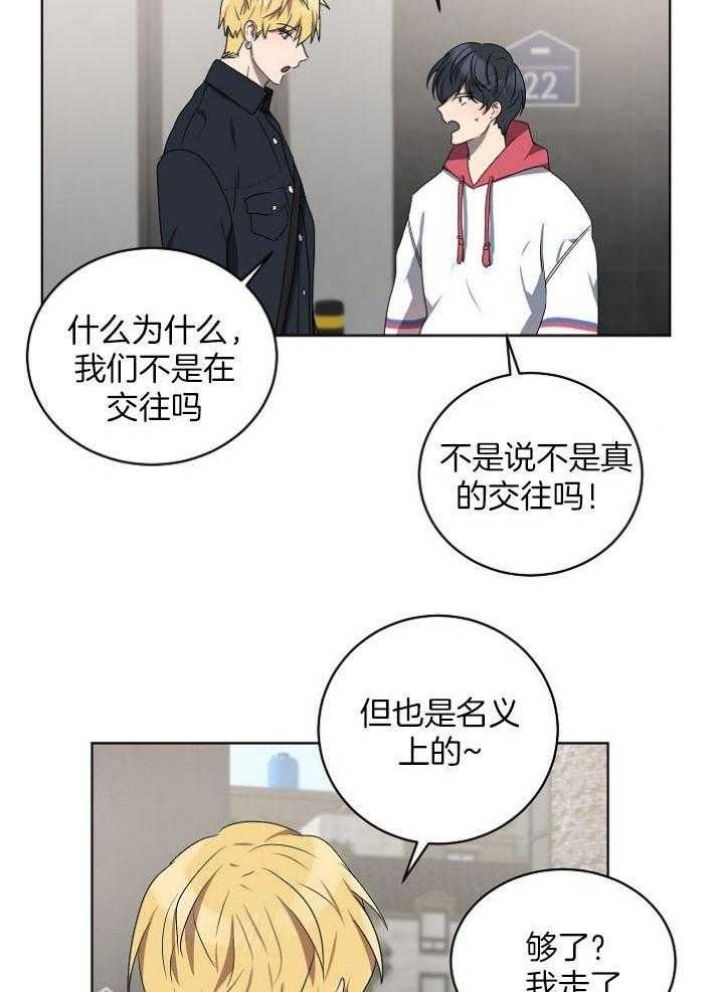 十米内禁止靠近漫画,第140话1图