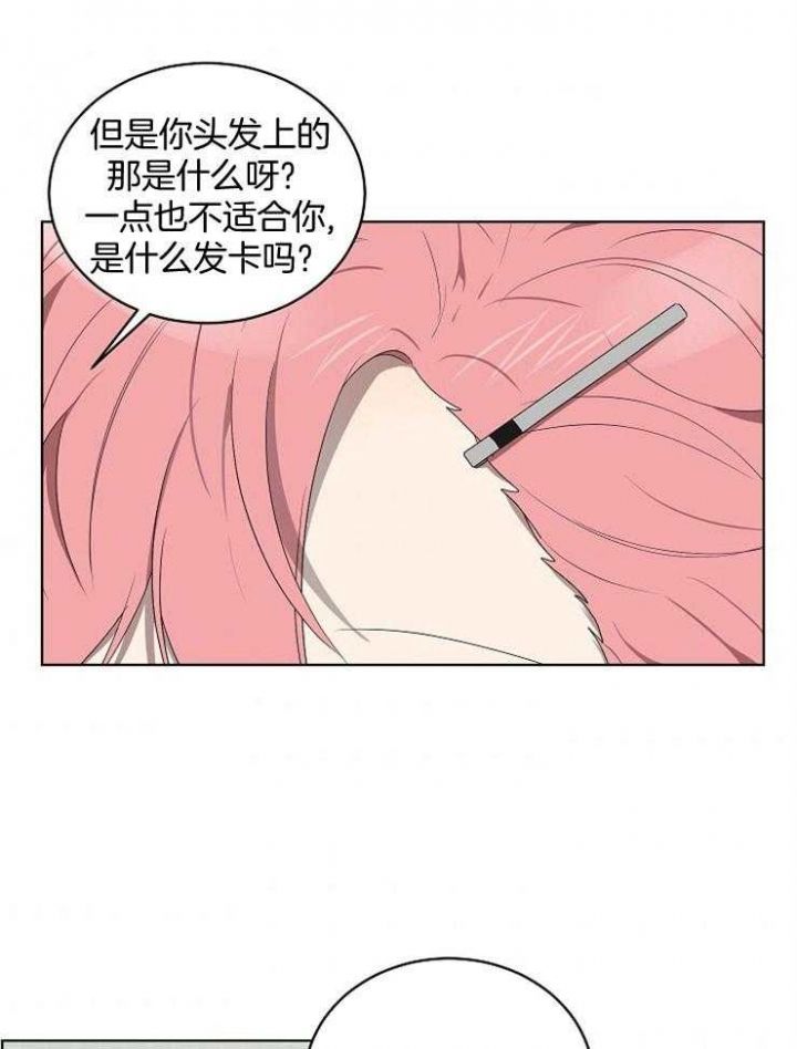 十米内禁止靠近漫画,第122话4图