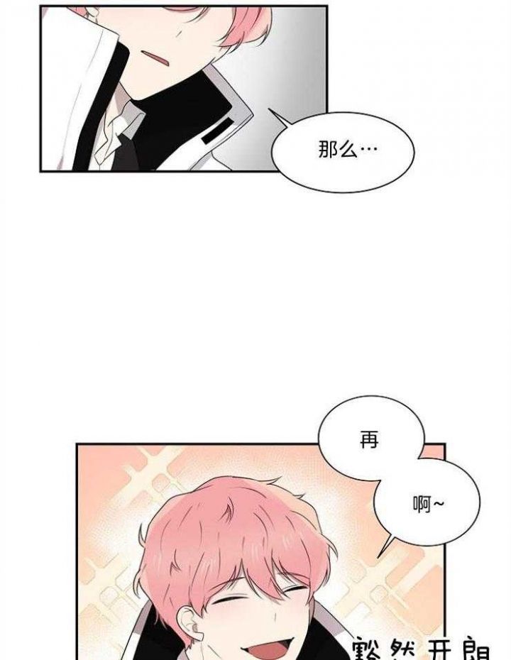 十米内禁止靠近漫画,第16话4图