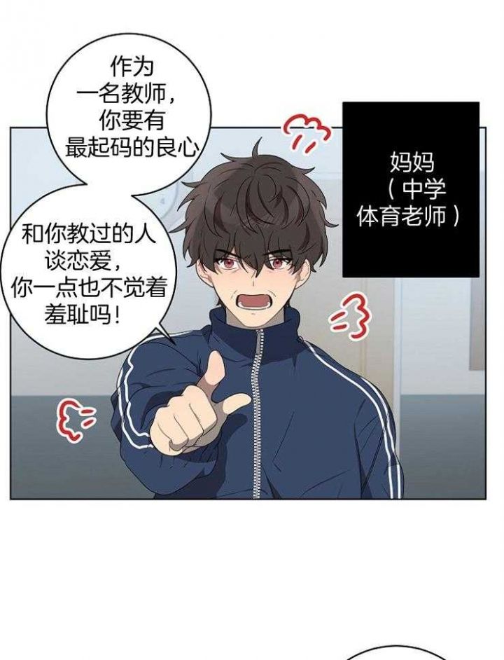 十米内禁止靠近漫画,第116话2图