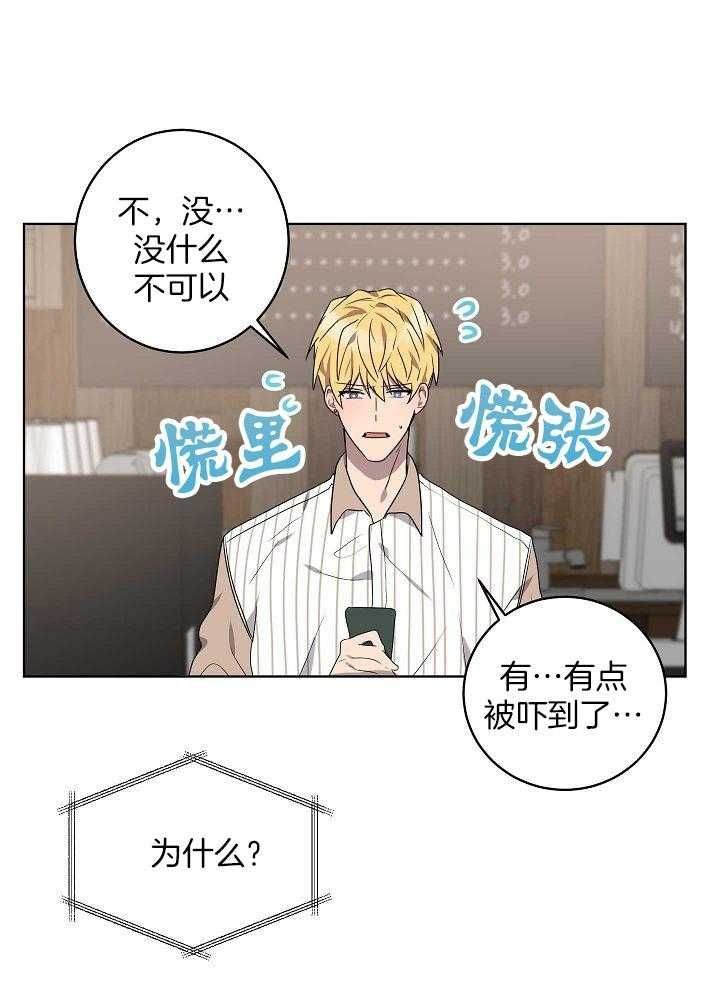 十米内禁止靠近漫画,第160话1图