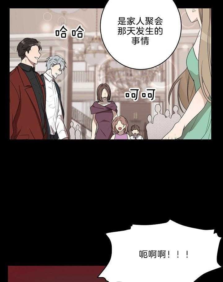 十米内禁止靠近漫画,第58话5图