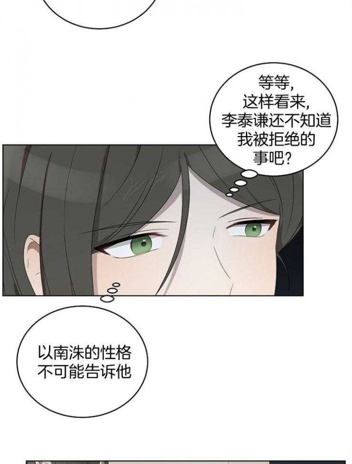 十米内禁止靠近漫画,第122话5图