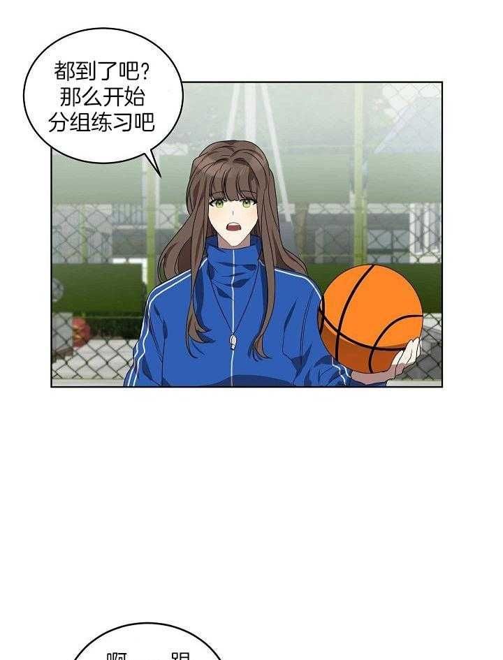 十米内禁止靠近漫画,第150话2图