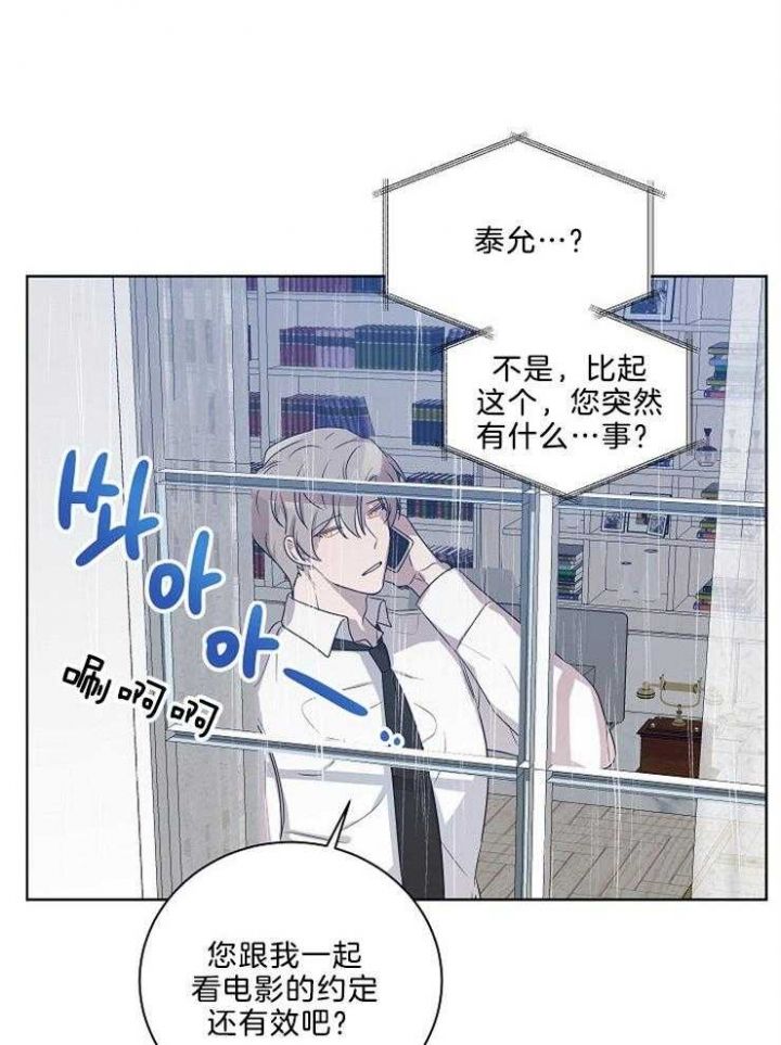 十米内禁止靠近漫画,第84话2图