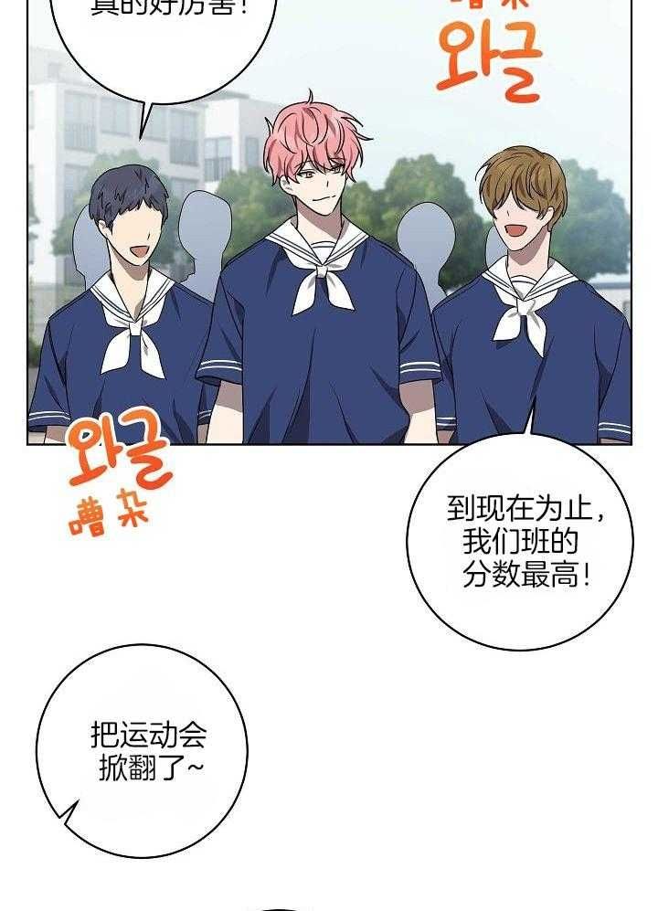 十米内禁止靠近漫画,第155话4图