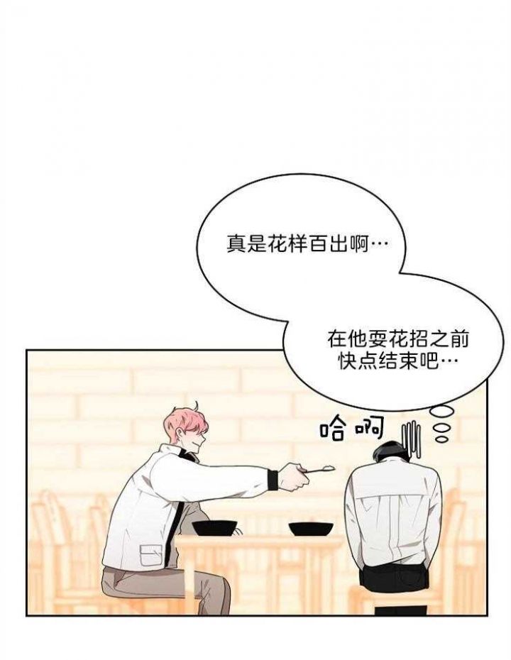 十米内禁止靠近漫画,第16话1图