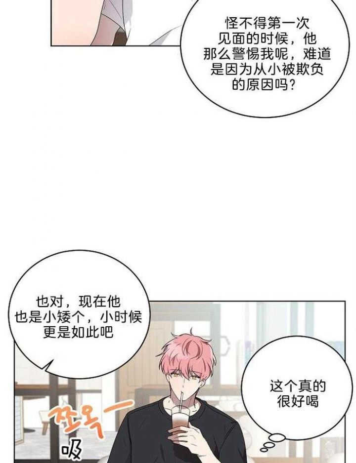 十米内禁止靠近漫画,第103话2图