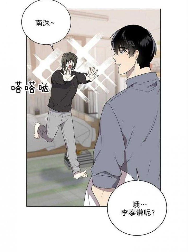 十米内禁止靠近漫画,第92话2图