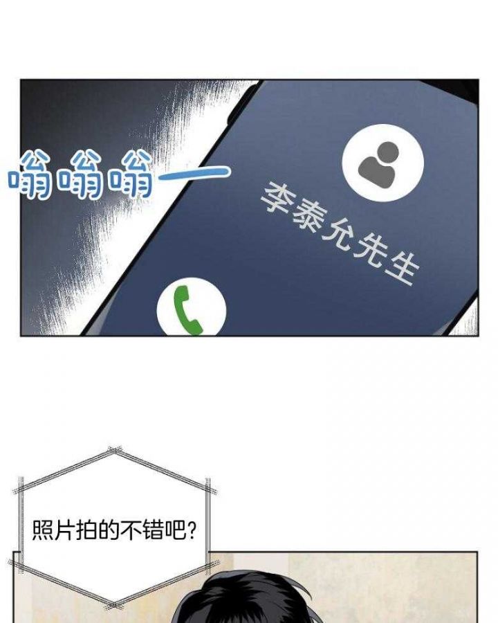 十米内禁止靠近漫画,第131话3图