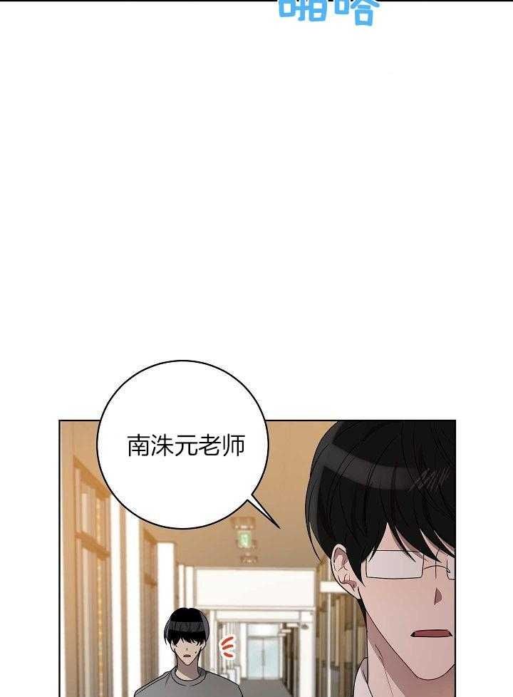 十米内禁止靠近漫画,第158话5图