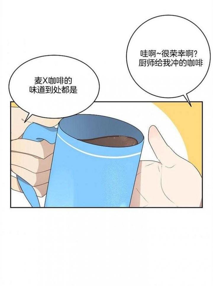 十米内禁止靠近漫画,第24话3图