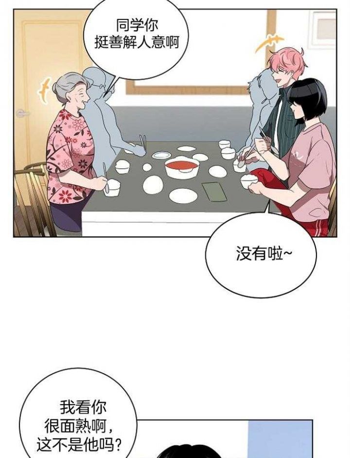 十米内禁止靠近漫画,第116话5图