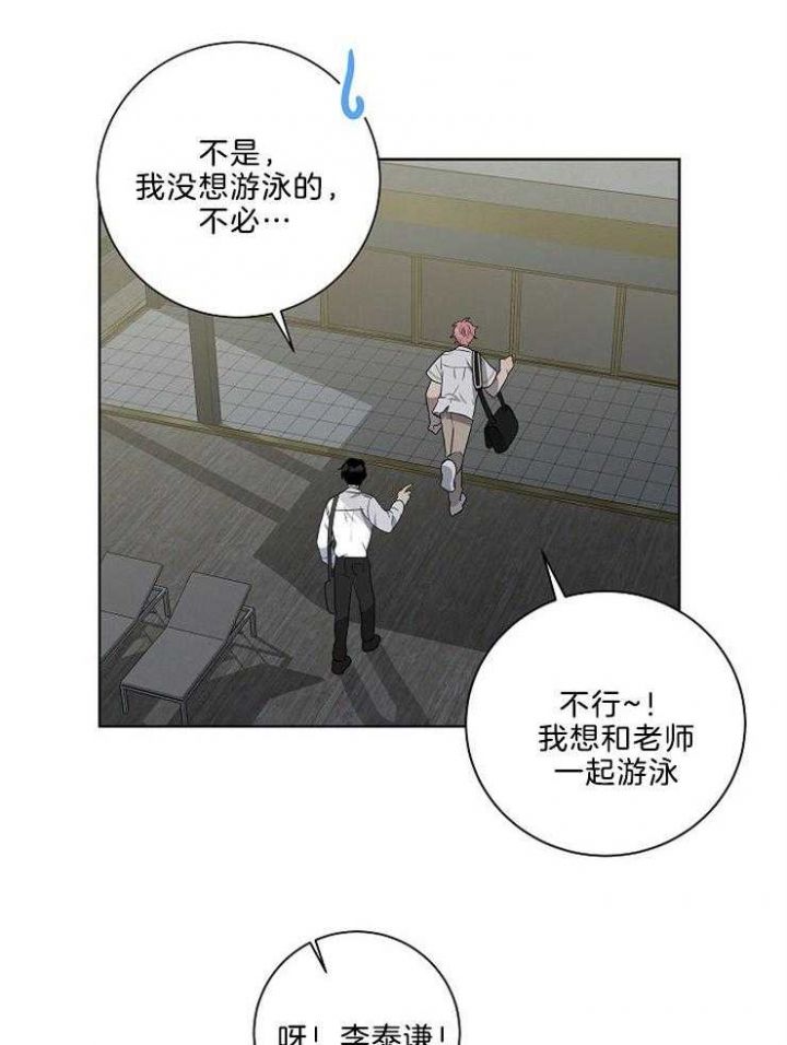 十米内禁止靠近漫画,第80话3图