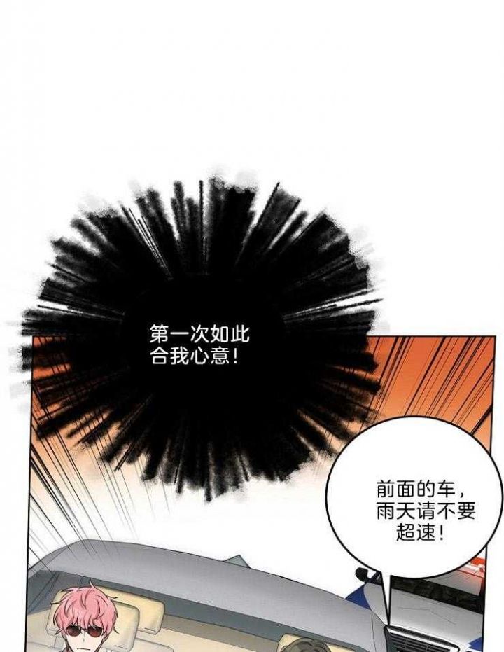 十米内禁止靠近漫画,第85话4图