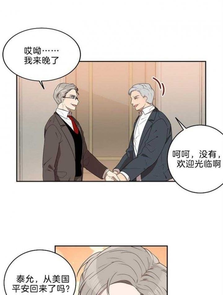 十米内禁止靠近漫画,第30话4图