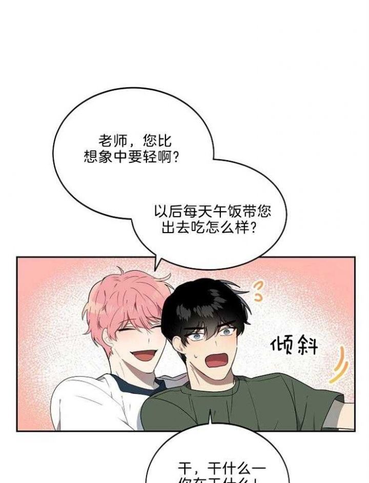 十米内禁止靠近漫画,第33话1图