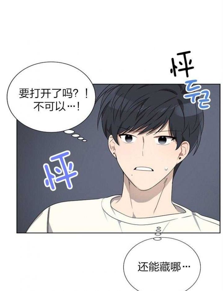 十米内禁止靠近漫画,第75话5图