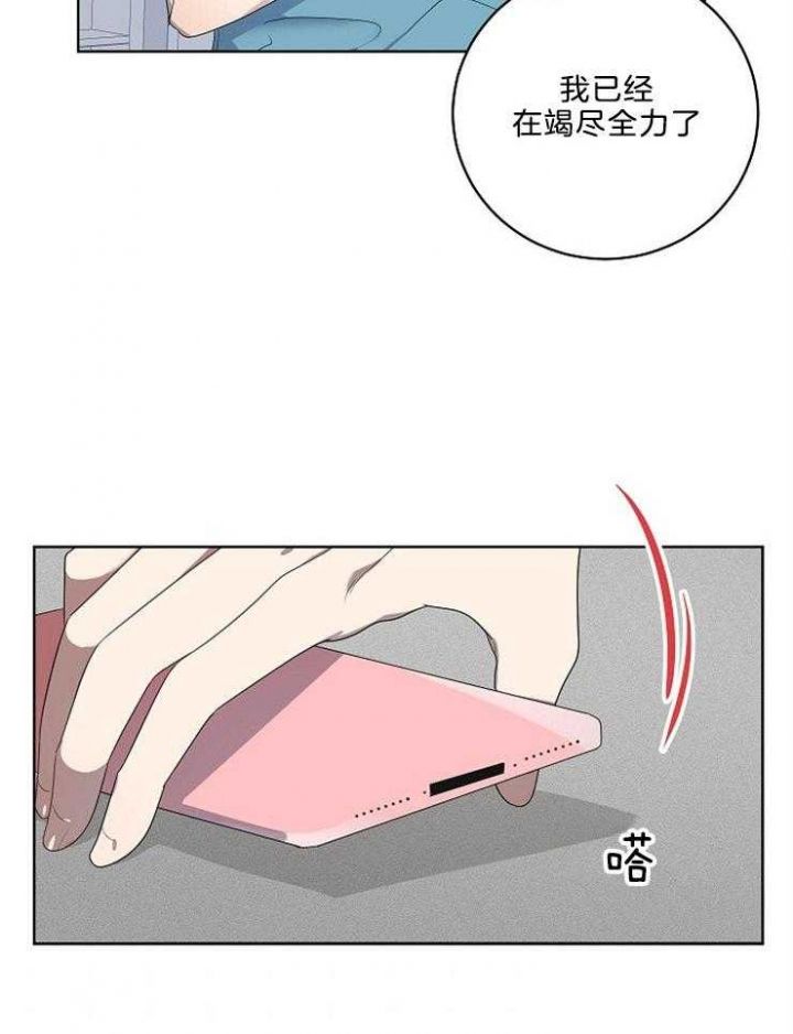 十米内禁止靠近漫画,第100话2图