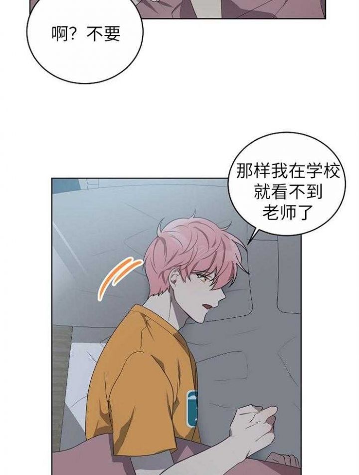 十米内禁止靠近漫画,第121话3图