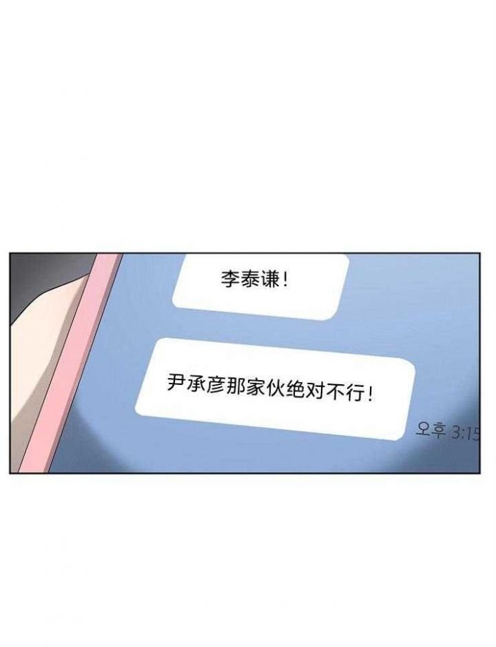 十米内禁止靠近漫画,第100话5图