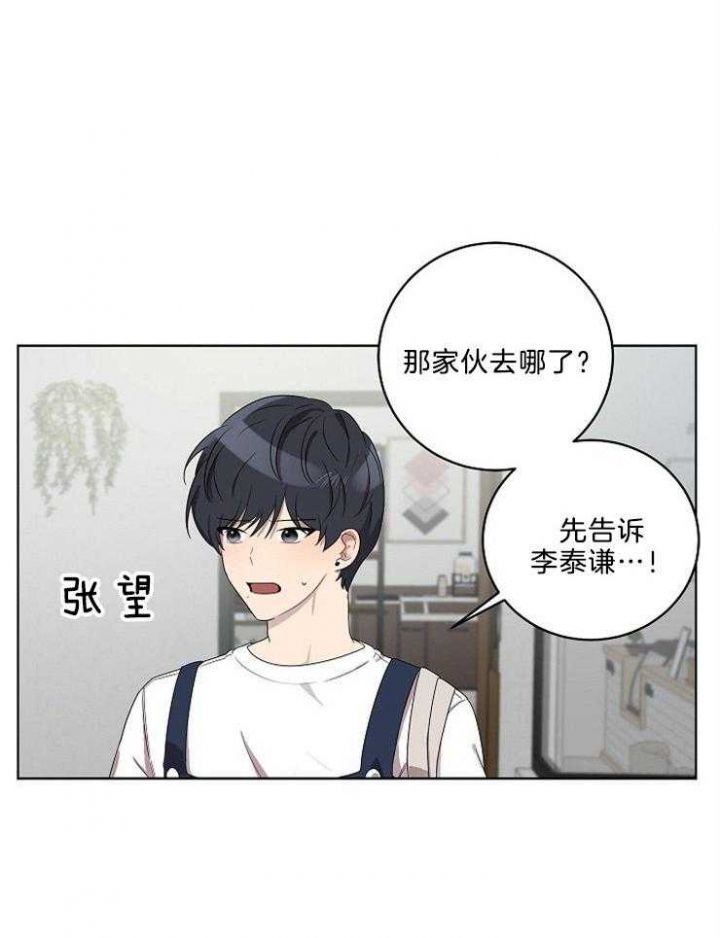 十米内禁止靠近漫画,第100话3图