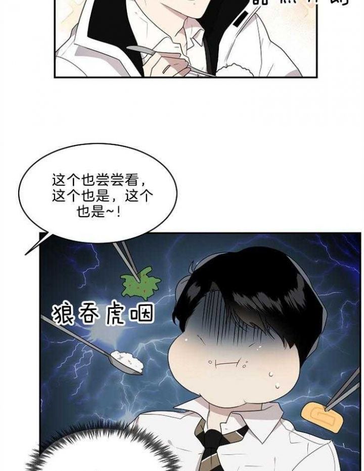 十米内禁止靠近漫画,第16话5图