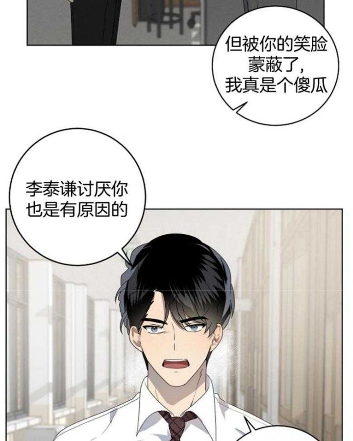 十米内禁止靠近漫画,第130话4图