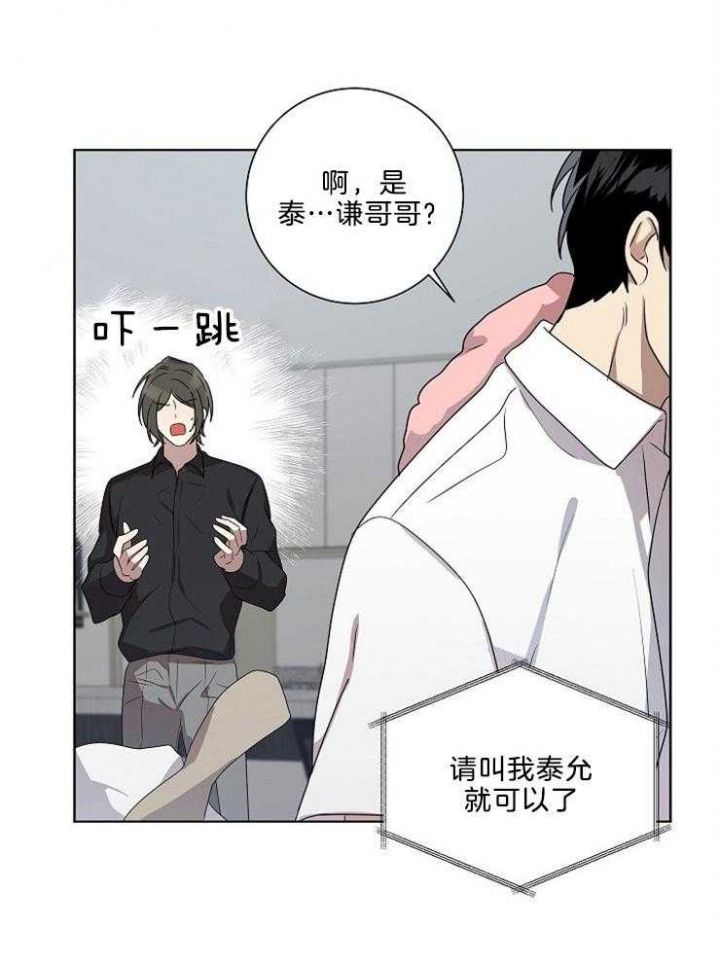 十米内禁止靠近漫画,第84话1图