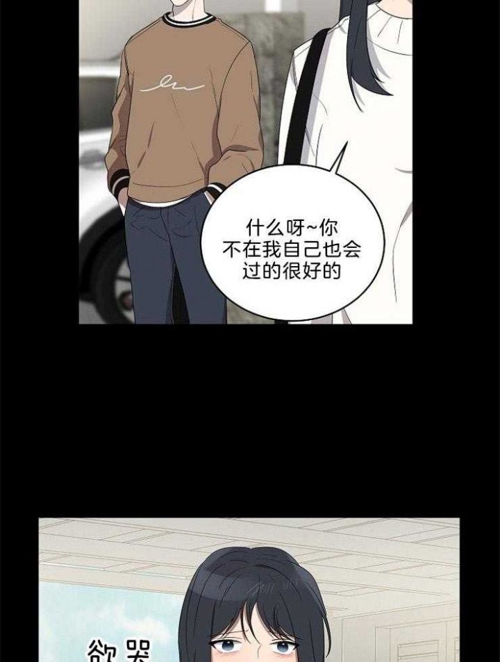 十米内禁止靠近漫画,第89话5图