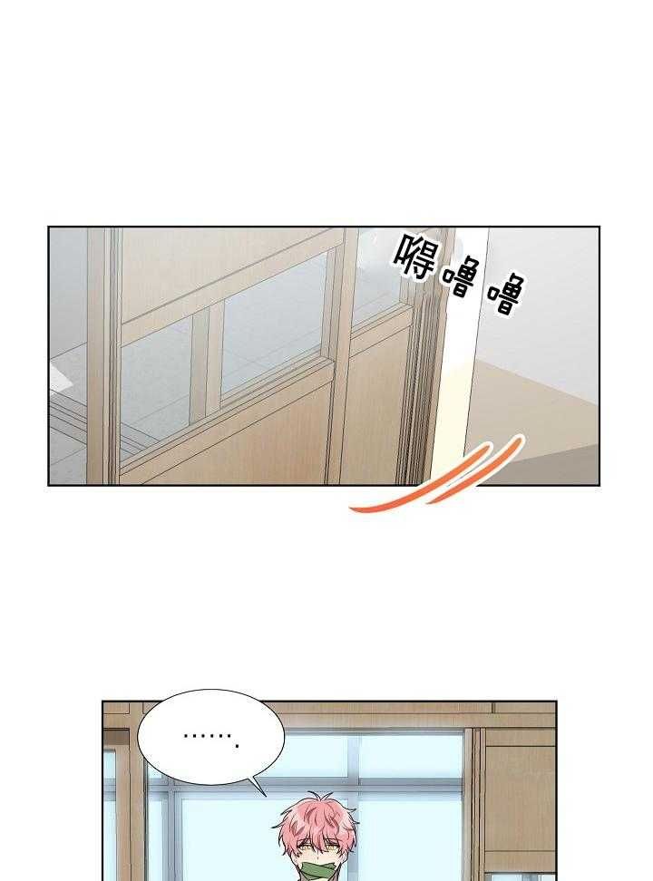 十米内禁止靠近漫画,第65话1图