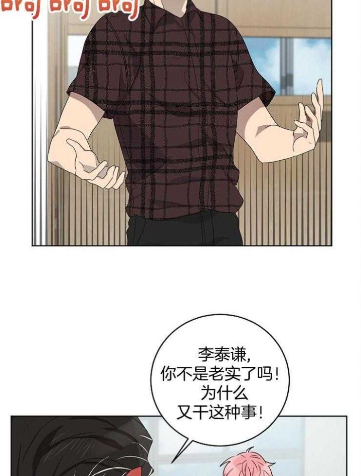 10M内禁止接近漫画,第126话5图