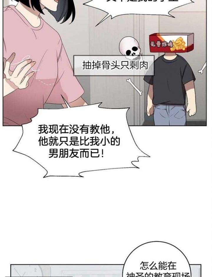 十米内禁止靠近漫画,第116话4图