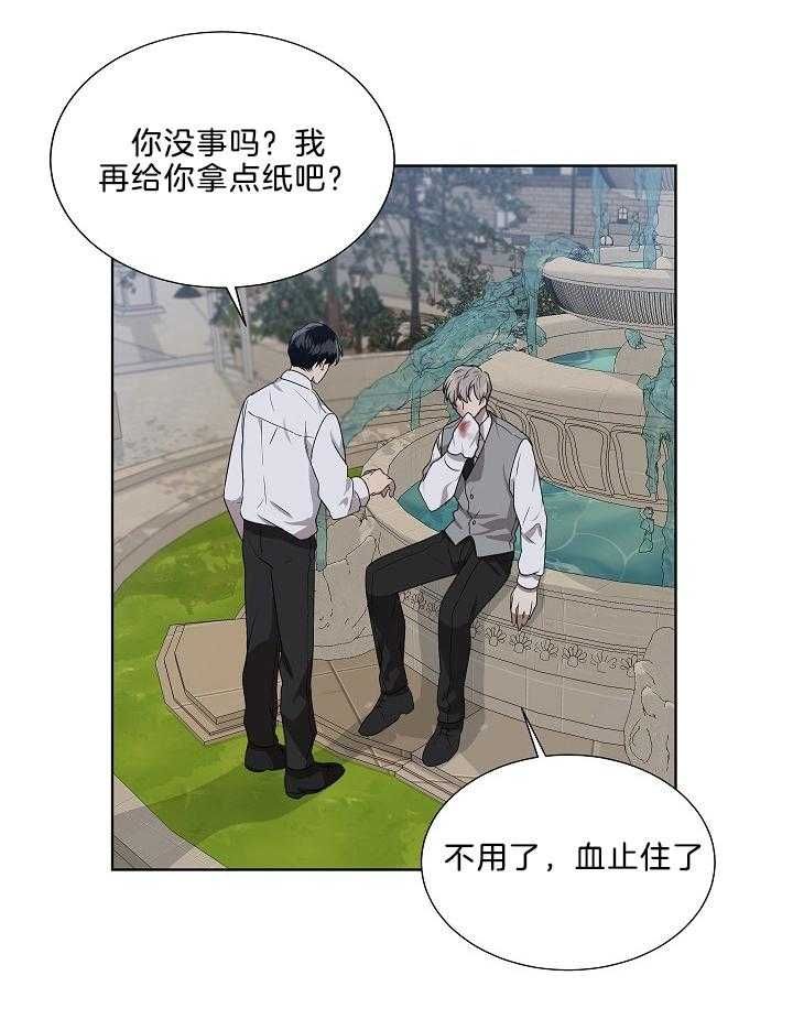 十米内禁止靠近漫画,第63话2图