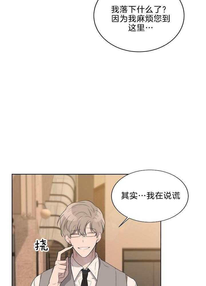 十米内禁止靠近漫画,第60话4图