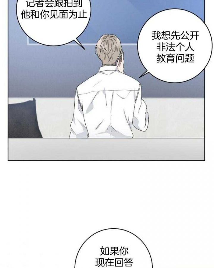 十米内禁止靠近漫画,第131话2图