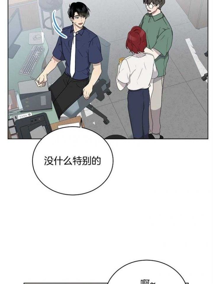 十米内禁止靠近漫画,第114话4图