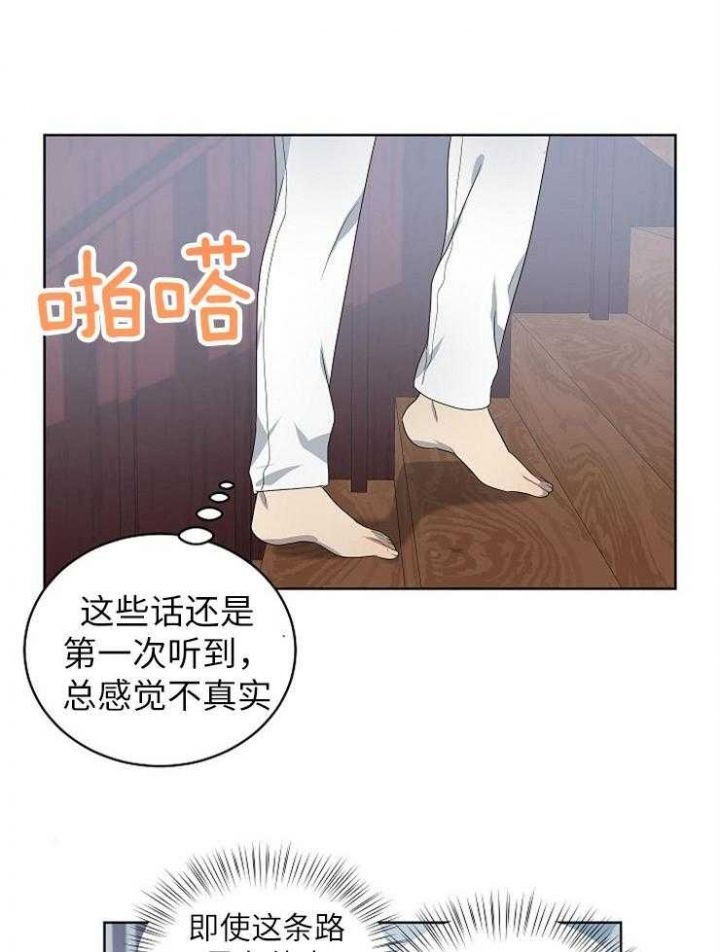 十米内禁止靠近漫画,第121话2图