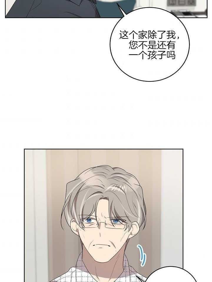 十米内禁止靠近漫画,第172话3图