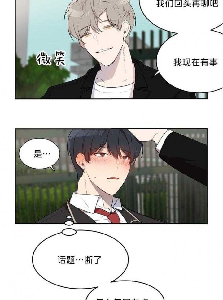 十米内禁止靠近漫画,第35话2图