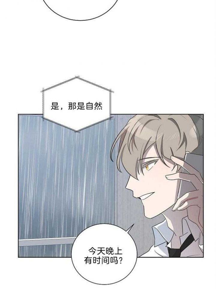 十米内禁止靠近漫画,第84话3图