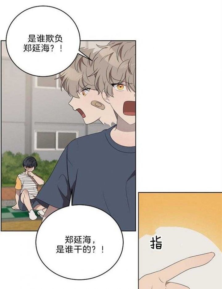 十米内禁止靠近漫画,第103话2图