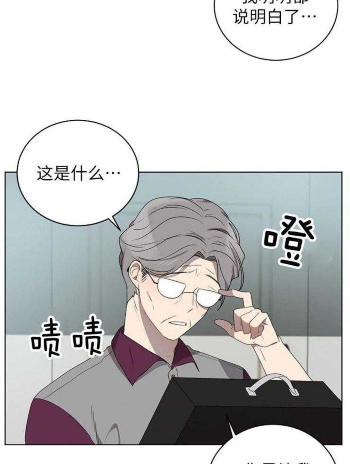 十米内禁止靠近漫画,第119话4图