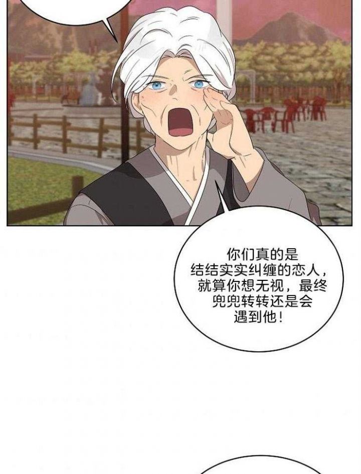 十米内禁止靠近漫画,第101话2图