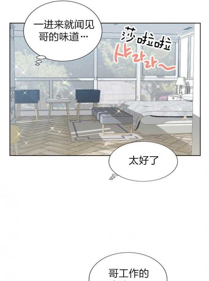 十米内禁止靠近漫画,第73话2图