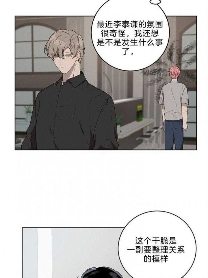 十米内禁止靠近漫画,第99话5图