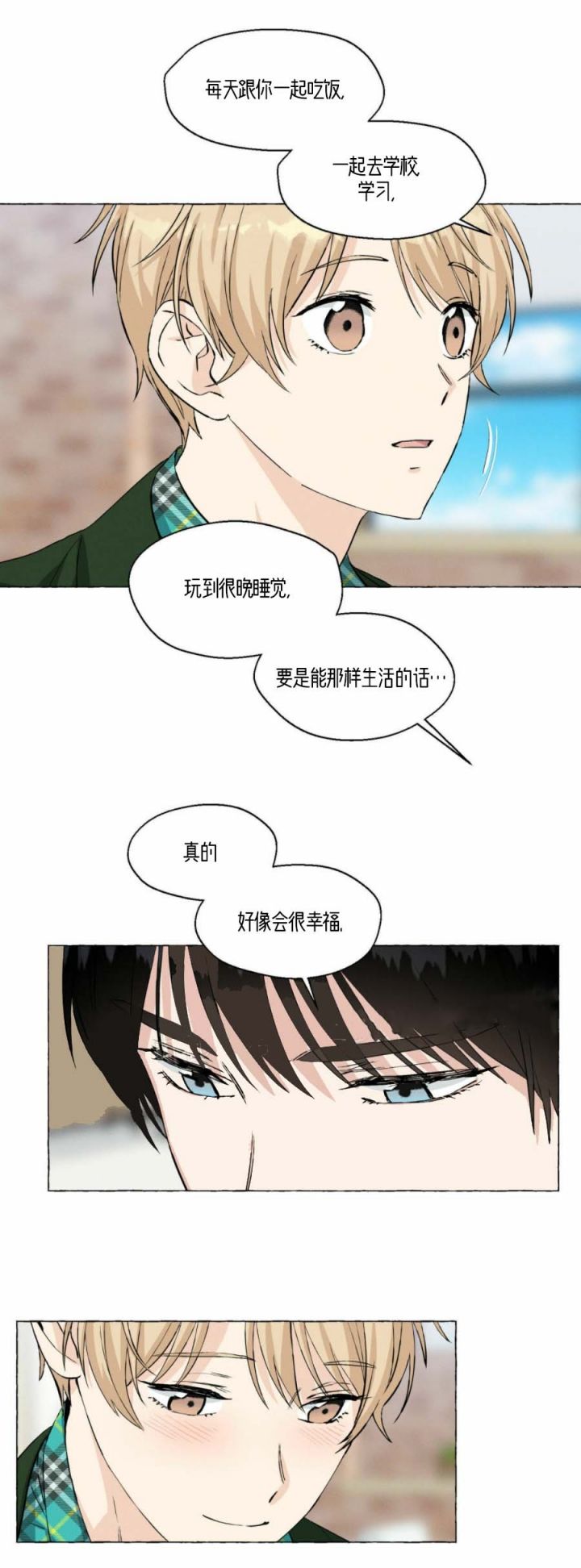 香草味布丁漫画,第42话3图